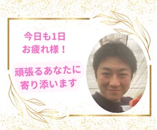 頑張っているママの子育てや夫婦間の悩みを聞きます イメージ1