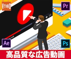 Vyondを用いた広告、企業PR動画を制作致します YouTubeやInstagramに最適なアニメーション広告
