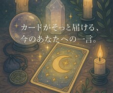 今、必要な“ひとこと”メッセージをお届けします イメージ1