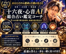 あなたの悩みを5つの占術で深く読み解きます イメージ1