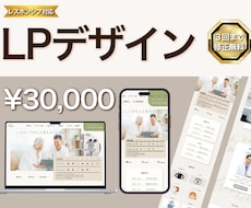 FigmaでLPデザインを作成します イメージ1