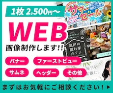 バナー・サムネ・ヘッダー画像を制作します イメージ1