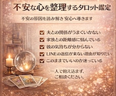 不安な心をタロットで整理します