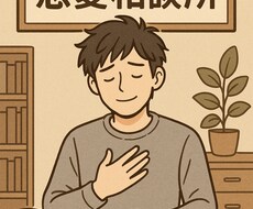 恋愛でお悩みの方お話し聞きます その悩み1人で抱え込まないで一緒に乗り切ろう