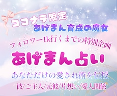 あなただけの愛され術伝授します イメージ1