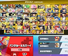 スマブラ VIPまで代行いたします イメージ1
