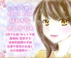 なんでもお話し聞きます イメージ1