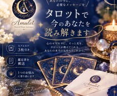タロットで今のあなたを読み解きます イメージ1
