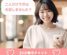 LINE感覚であなたのお話なんでも聞きます イメージ1