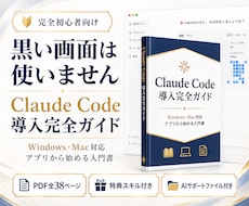 初心者向けClaude Code導入を解説します ターミナル不要でアプリから始める完全入門ガイド