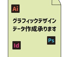 グラフィックデザイナーが広告デザインします イメージ1