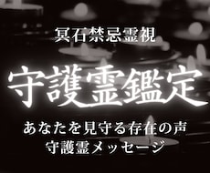 守護霊鑑定｜今必要な導きとメッセージを視ます 立ち止まっている理由を読み解き、進むべき道を明らかにします
