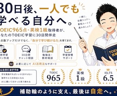 TOEICに関する質問になんでも答えます AI時代、情報だけでは英語力は伸びません。なので伴走します。