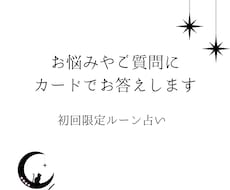 あなたのお悩み、整理・分析します イメージ1