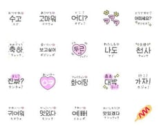 わかりやすく韓国語翻訳します イメージ1