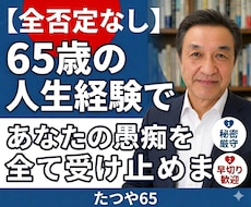 秘密厳守！１分だけの速切りでも優しくお聞きします イメージ1