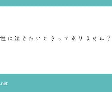 あなたのその悩み、辛い今を聞きます 本当に悩んで誰にも相談できない方連絡ください。