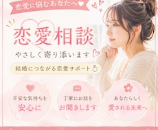 半年以内に結婚したい方恋愛の進め方やさしく整えます イメージ1