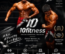 あなた専用のトレーニングメニューを作成します イメージ1