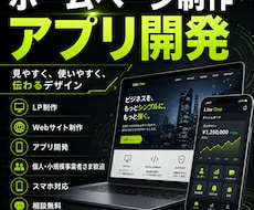 ホームページ・LPをオリジナルデザインで制作します イメージ1
