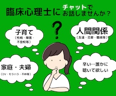 公認心理師が✉️チャットで2日✉️心の相談受けます ☘️気分不調|人間関係|恋愛|家族|お仕事|その他色々☘️