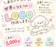 店舗、イベントなどのロゴを作成いたします イメージ1