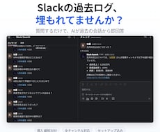 SlackにAI社内検索ボットを導入します 「あの件どうだっけ？」にAIが即回答します