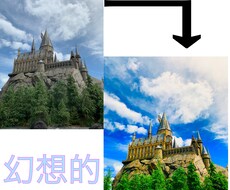何気なくとった写真を幻想的な写真に加工します イメージ1