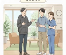 職員・人間関係の本音相談します イメージ1