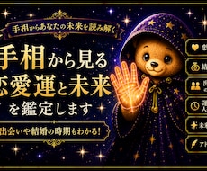 写真1枚】手相で恋愛・復縁・結婚運を鑑定します イメージ1