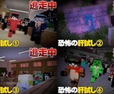 マイクラ動画のサムネイル作ります シネマチックなマイクラサムネイルをお求めの方へ