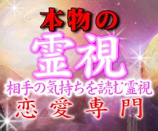 お相手様との今後の未来を深く掘り下げて霊視します 今後のお二人で未来を歩む為に、より幸せになる為のアドバイス