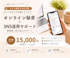 shiawasesalon様専用｜対応いたします イメージ1