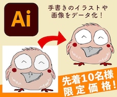 ロゴ、画像のトレース承ります 拡大しても荒くならないデータに変換！