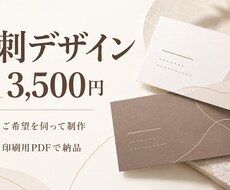 あなたらしさが伝わる名刺をデザインします イメージ1
