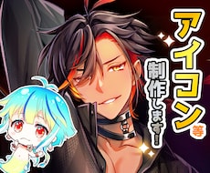 カッコいいアイコンや可愛いSDイラスト制作します イケメン、ショタ、美少女、セクシー系なんでも描きます！