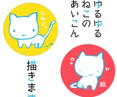 ゆるい動物アイコン描きます ゆるゆるのアイコンにしませんか