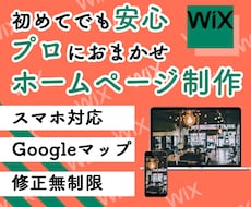 初めての方へ！プロがスタイリッシュに制作します あなたの大切な想いをカタチにします