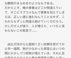 台本、シナリオ、小説お作り致します