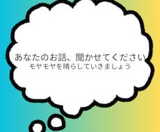 あなたの心に耳を傾けます イメージ1