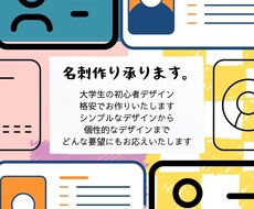 初心者デザイナーがデザインします イメージ1