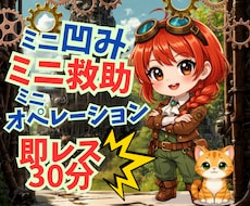 ミニ凹みをミニ救助✰日常のガッカリを励まします カップ焼きそば湯切り失敗✰ストレス滅✰即レス30分＋ゆっくり