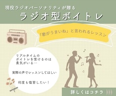 言葉のプロがあなた専用ラジオで歌のボイトレします カラオケで皆の心を射抜こう！ラジオPNが感情の乗せ方を伝授