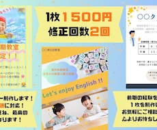 SNS・Webバナーを製作します イメージ1