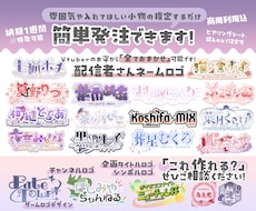商用利用込！納期7日！企業実績多数！ロゴ制作します イメージ1