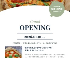 店舗の集客用の販促物のデザインを作成します イメージ1