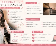 初心者向け 好きな曲を弾けるようにレッスンします イメージ1