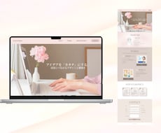 女性向けの上品なHP制作します