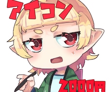 アイコン描きます イメージ1