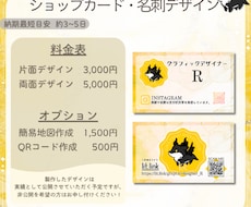 ショップカード・名刺デザインつくります イメージ1